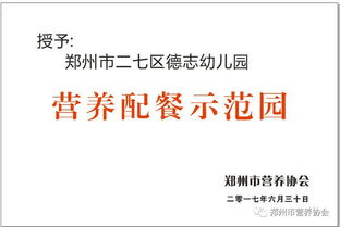 營(yíng)養(yǎng)示范園創(chuàng)建行動(dòng) 引領(lǐng)科學(xué)飲食新生活