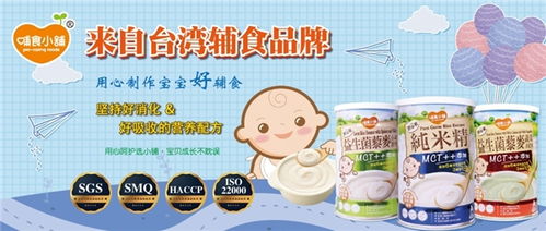 哺食小鋪 專注體外預消化，科學賦能寶寶健康吸收