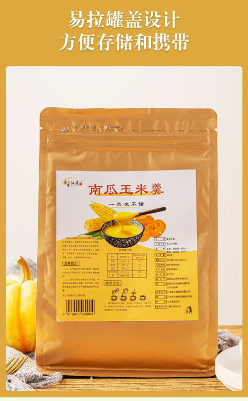 早餐速食新選擇 醇香南瓜玉米糊，營養健康又便捷